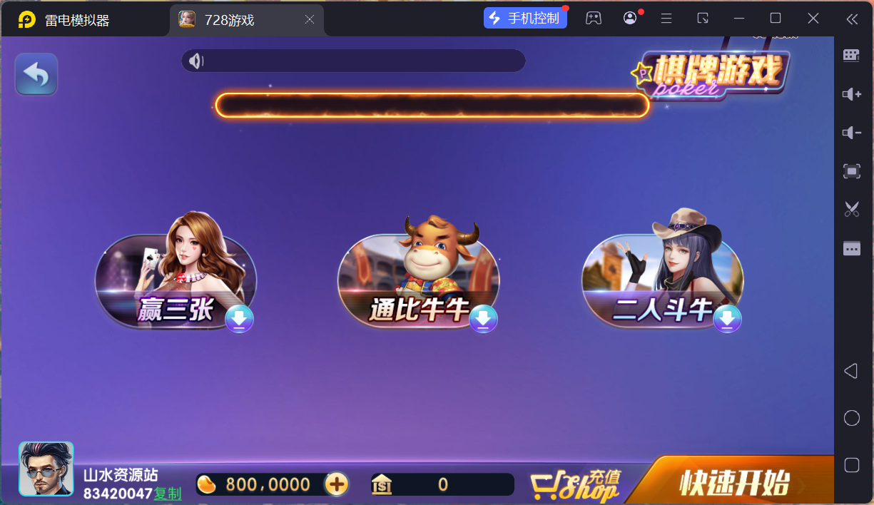 网狐系列728电玩平台/双端完整/机器人陪玩/修复版独立控制端+视频教程插图93 网狐系列728电玩平台/双端完整/机器人陪玩/修复版独立控制端+视频教程插图93