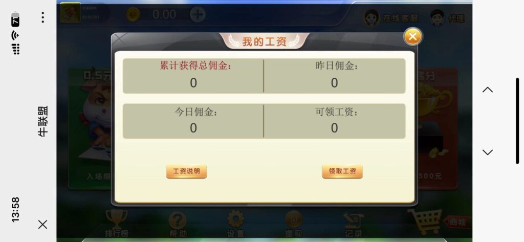H5牛联盟提现改为上传二维码+搭建教程插图4