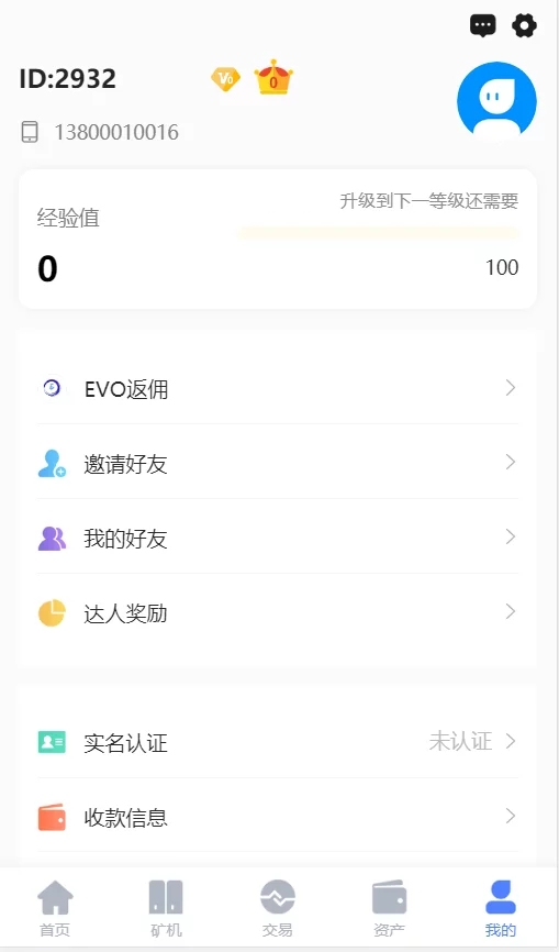 空气币矿机/C2C交易插图6
