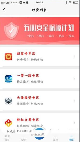 【医疗商城区块链学习版】2020新式投资理财投资理财平台带积分商场系统软件效仿源代码插图4