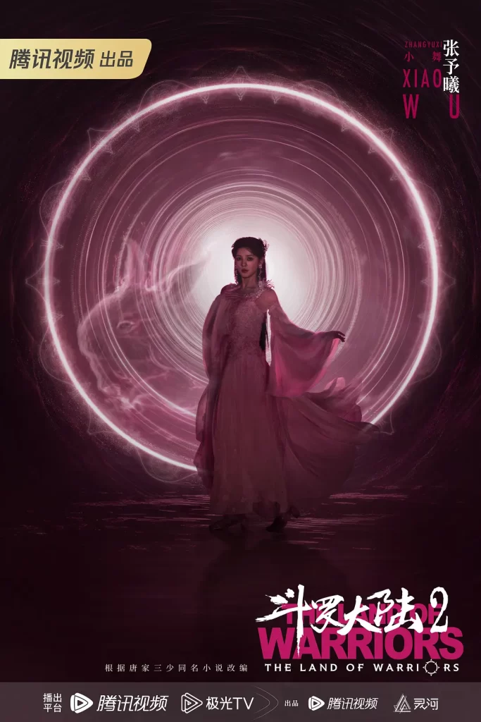 斗罗大陆2：绝世唐门 [更新58+导演剪辑版]【附1】插图