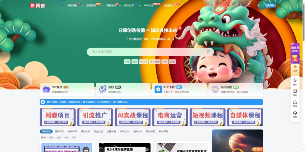 WordPress知识付费系统+自动采集插件-源码交易网