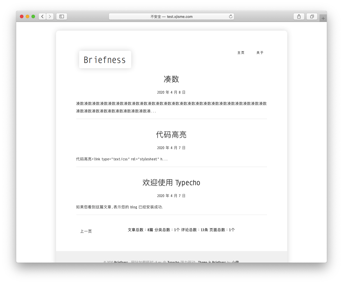 Briefness 单栏极致简洁模板-源码交易网