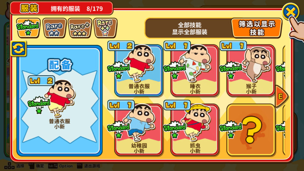 《蜡笔小新 风起云涌! 火焰的春日部快腿侠!!/CRAYON SHINCHAN The Storm Called! FLAMING KASUKABE RUNNER!!》Build.9589647/容量2.64GB/官方简体中文插图