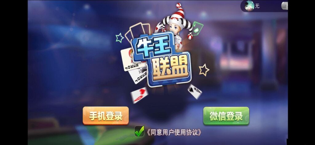 五游二开牛王联盟热更新插图