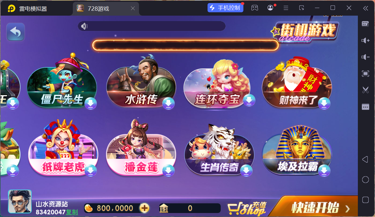 网狐系列728电玩平台/双端完整/机器人陪玩/修复版独立控制端+视频教程插图96 网狐系列728电玩平台/双端完整/机器人陪玩/修复版独立控制端+视频教程插图96