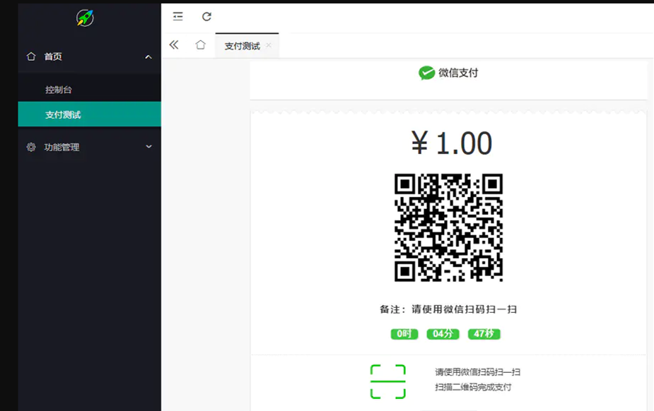 【最新YY币/UU币支付系统】支持账号轮询配合支付平台实现多商户功能插图
