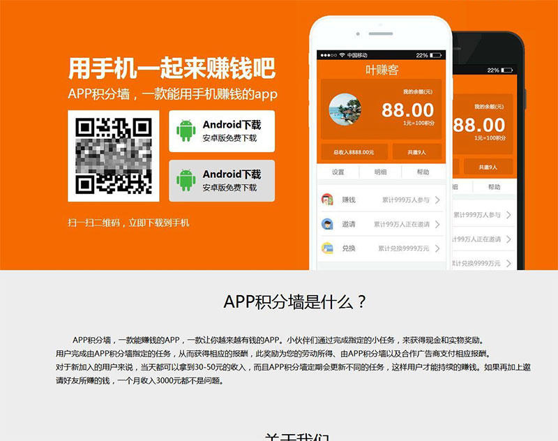 【学生赚APP源码】不错的老版本积分墙手赚APP源码带后台管理系统支持挂机+签到+兑换等功能插图