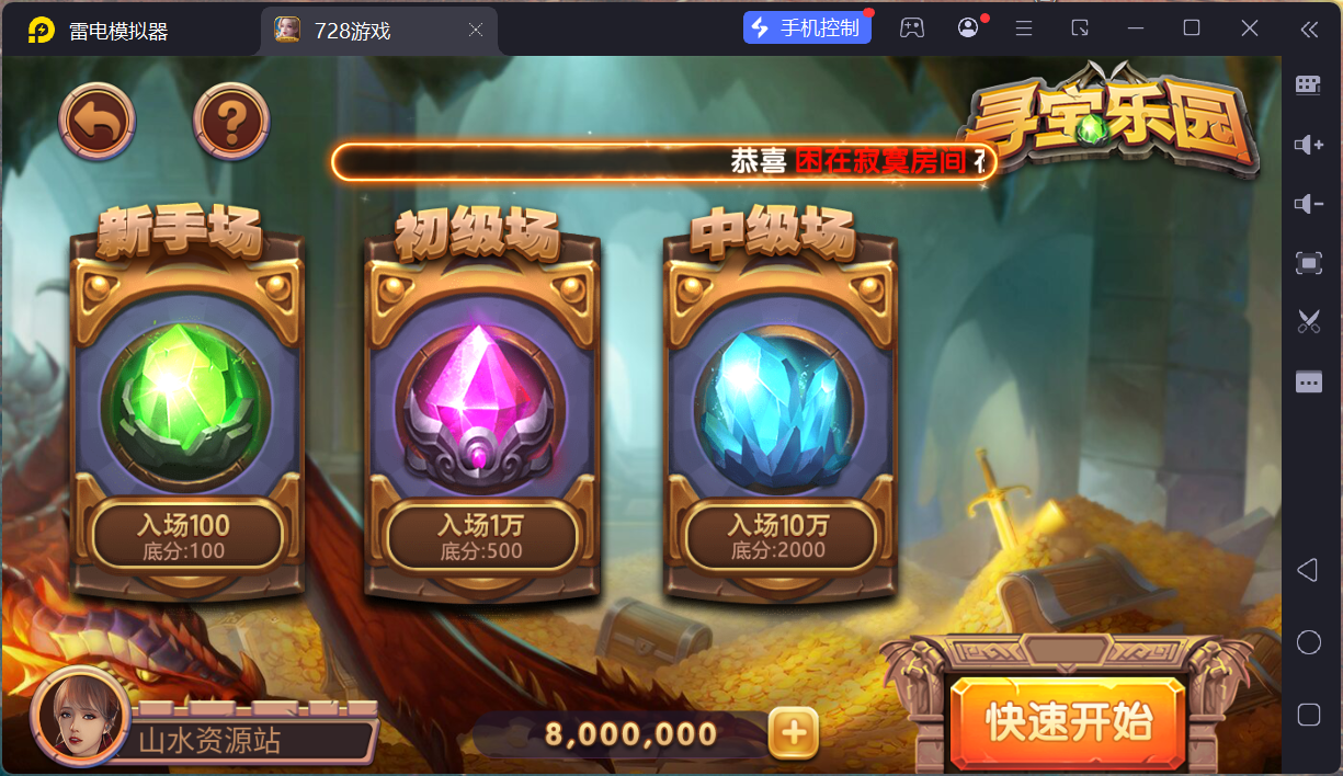 网狐系列728电玩平台/双端完整/机器人陪玩/修复版独立控制端+视频教程插图60 网狐系列728电玩平台/双端完整/机器人陪玩/修复版独立控制端+视频教程插图60