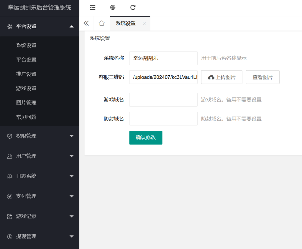 2024新版h5幸运刮刮乐程序下载+搭建教程插图6 2024新版h5幸运刮刮乐程序下载+搭建教程插图6