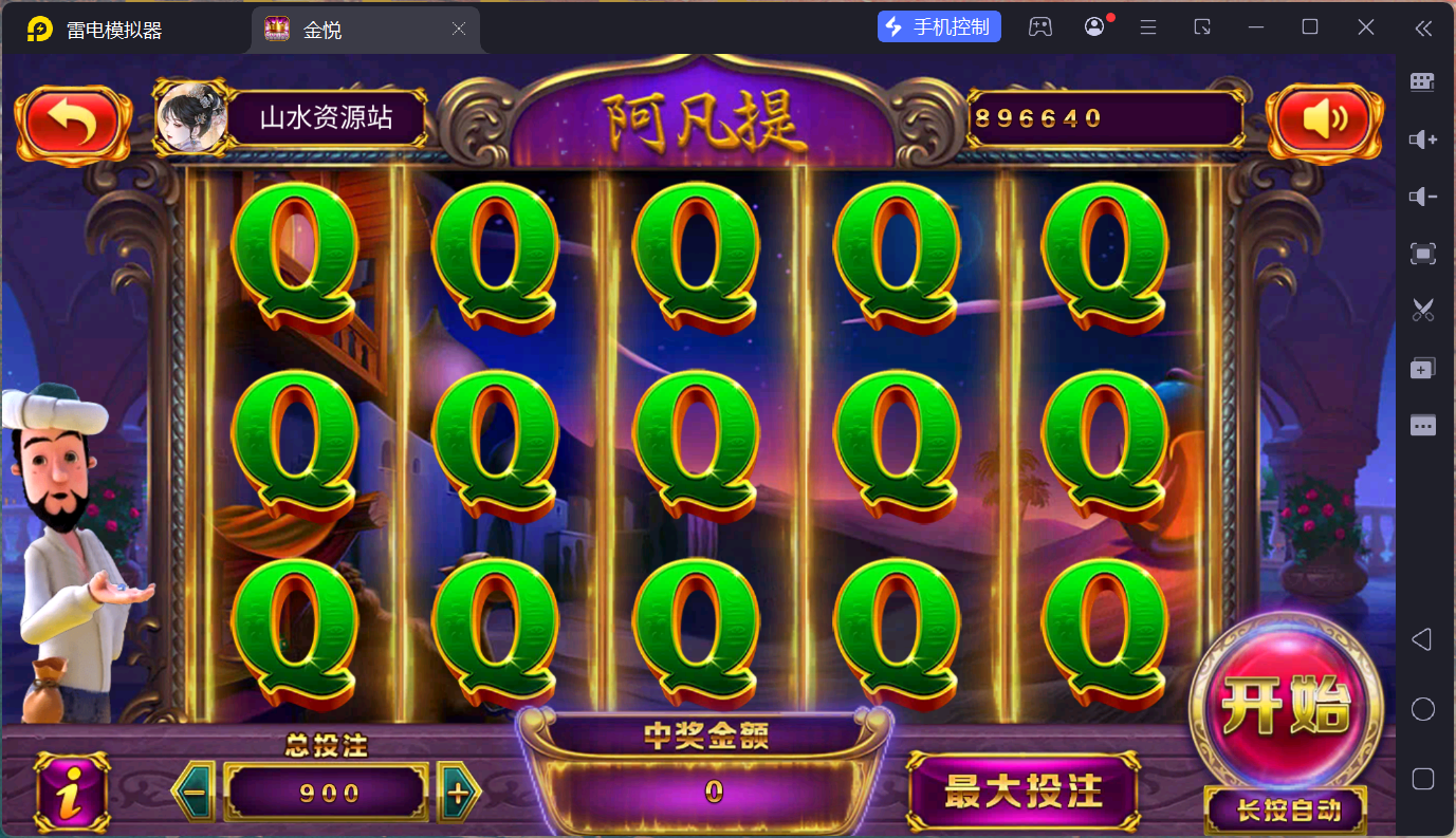 小玛丽系列景元电玩/安卓苹果PC三端/后台控制+视频教程插图11 小玛丽系列景元电玩/安卓苹果PC三端/后台控制+视频教程插图11