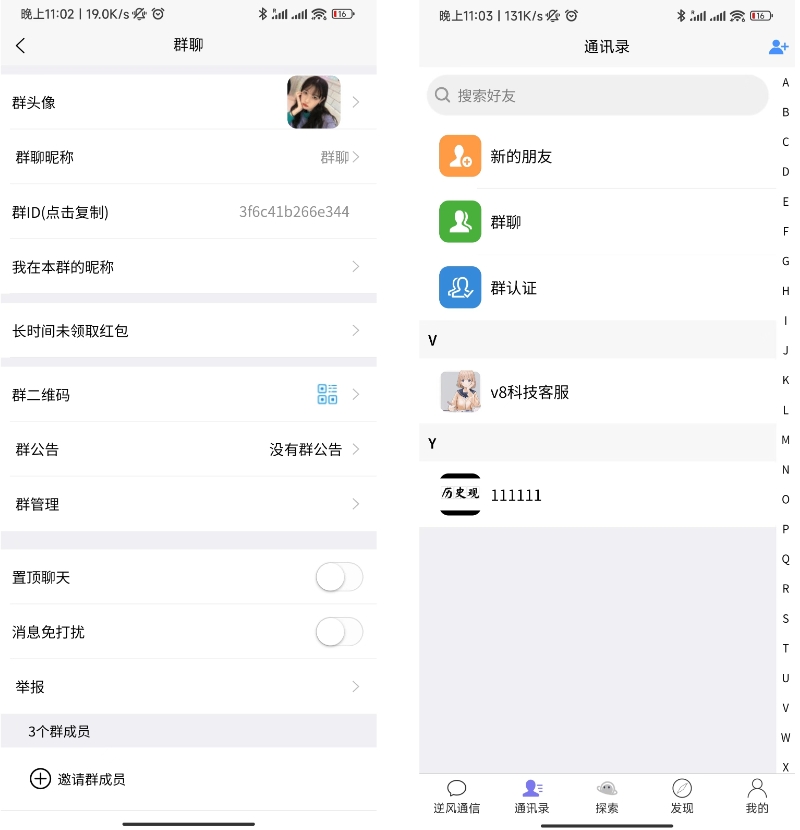 uniapp版即时通讯软件 IM社交交友聊天系统 语音视频通话双端APP 聊天交友APP源码 （含搭建教程）插图