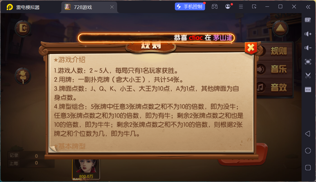 网狐系列728电玩平台/双端完整/机器人陪玩/修复版独立控制端+视频教程插图20 网狐系列728电玩平台/双端完整/机器人陪玩/修复版独立控制端+视频教程插图20