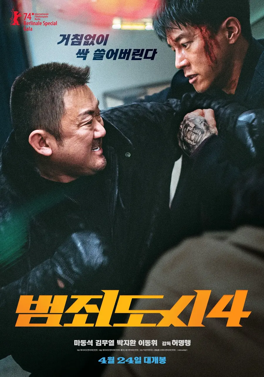 犯罪都市4（2024）【马东锡/金武烈/李东辉】【1080P】韩语.附1~3部-源码交易网
