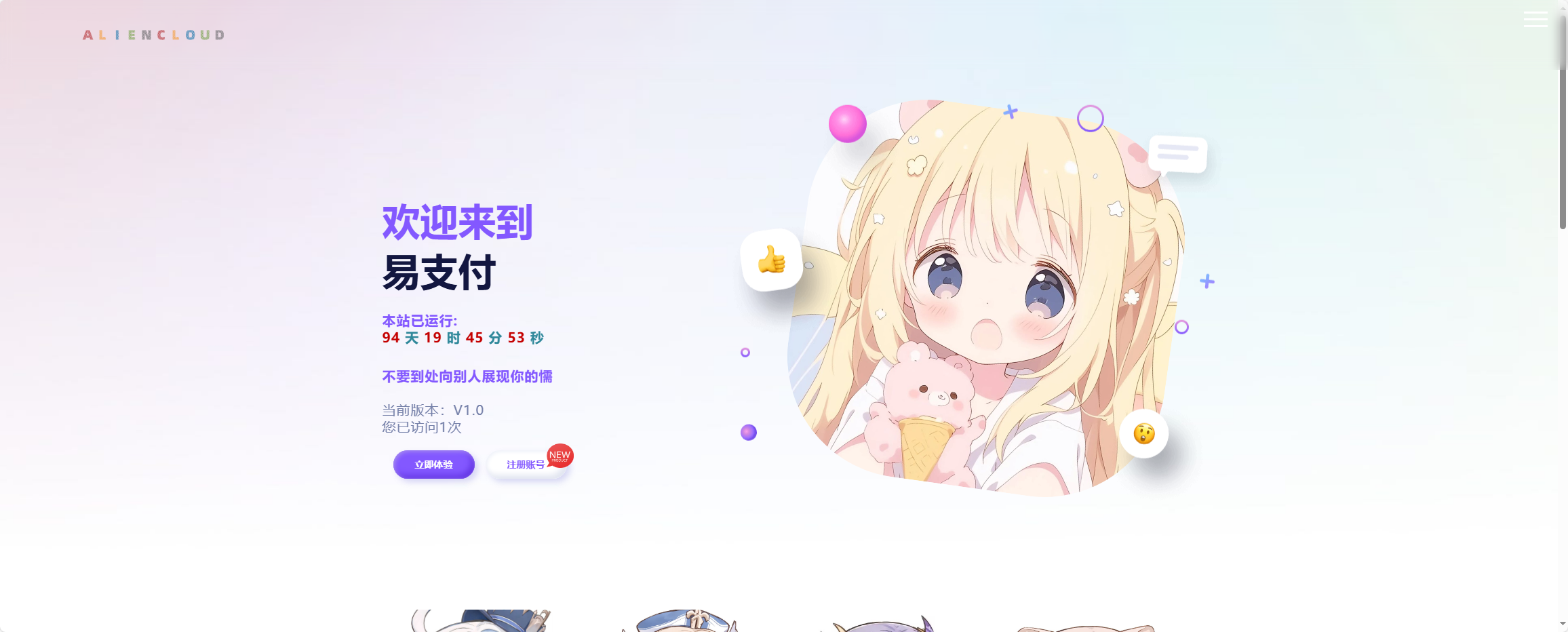 易支付增加订单投诉源码-源码交易网