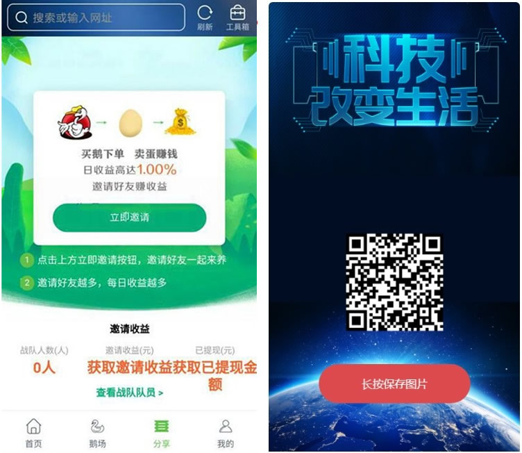 最新二开全新UI区块链共享鹅厂理财盘系统源码插图