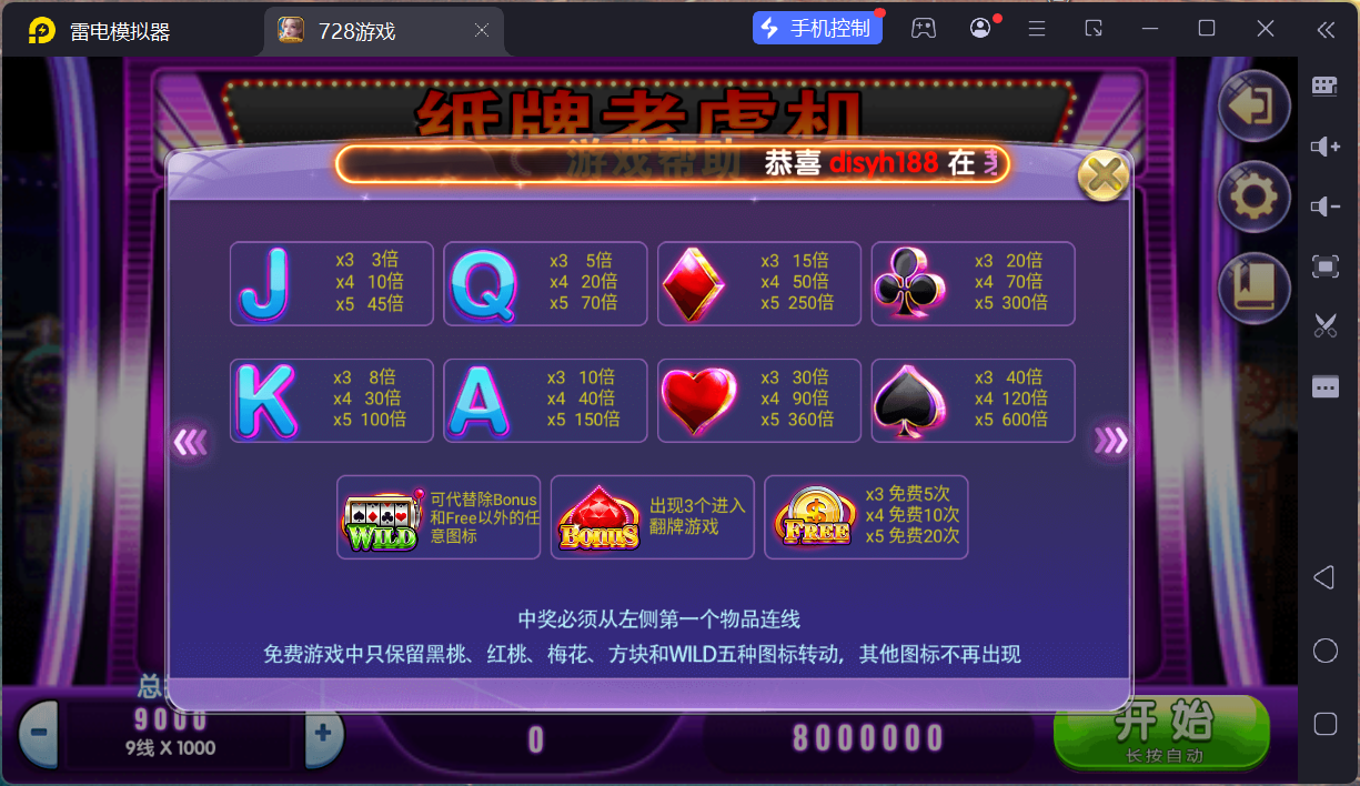 网狐系列728电玩平台/双端完整/机器人陪玩/修复版独立控制端+视频教程插图77 网狐系列728电玩平台/双端完整/机器人陪玩/修复版独立控制端+视频教程插图77
