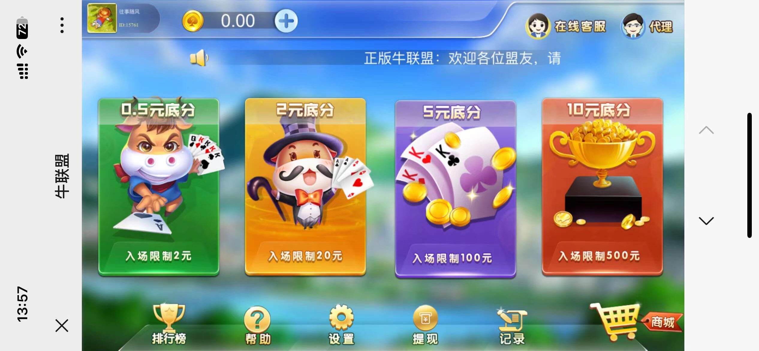 H5牛联盟提现改为上传二维码+搭建教程-源码交易网