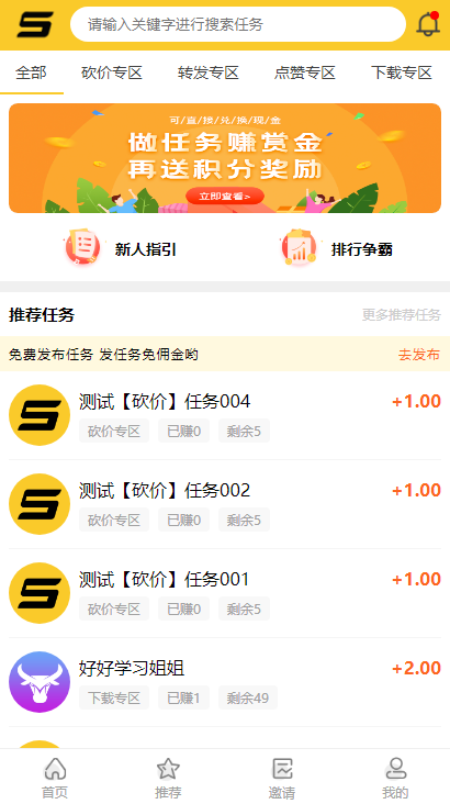 【悬赏猫】[解密版]ThinkPHP仿悬赏猫任务平台源码完美运营版[可直接封装APP]-源码交易网