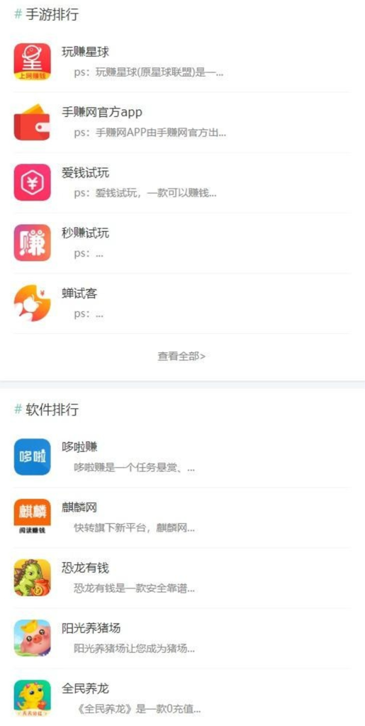 织梦dede内核仿WE手游APP软件游戏下载类网站源码 自适应插图1