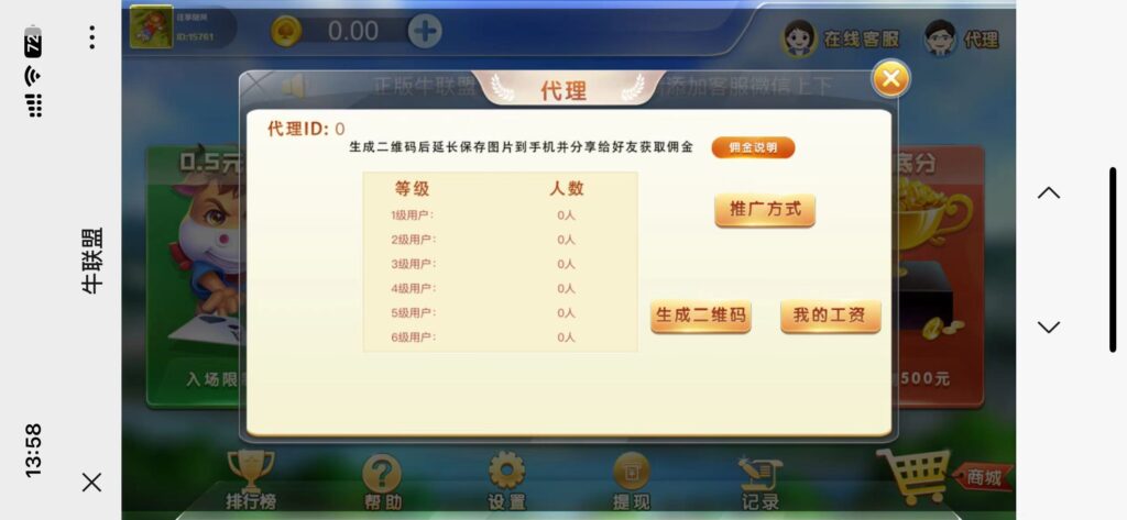 H5牛联盟提现改为上传二维码+搭建教程插图2