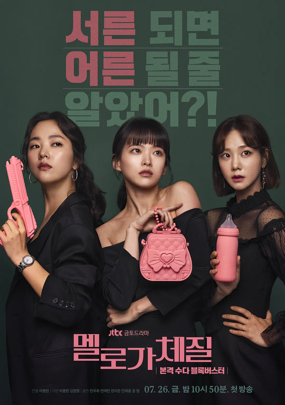浪漫的体质 (2019) 1080p S01 内封简繁 喜剧 爱情 韩剧-源码交易网