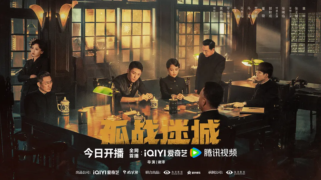 孤战迷城 4KHDR60FPS 更新08集-源码交易网