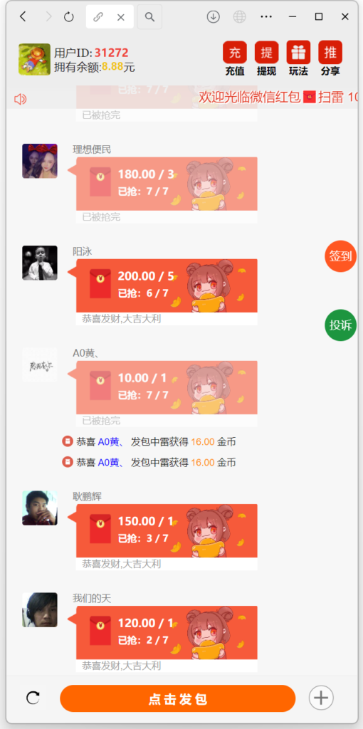 H5士兵扫雷浏览器版本程序下载+易支付插图1