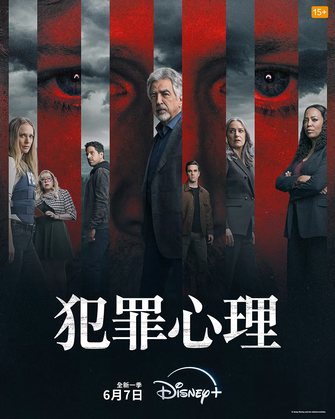 犯罪心理：演变 第十七季【更新07】【Disney+版本 4K/HDR】-源码交易网