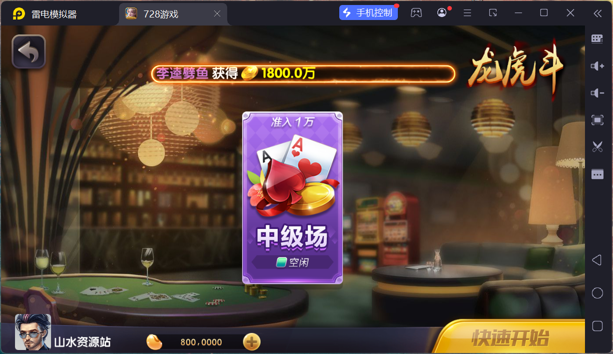 网狐系列728电玩平台/双端完整/机器人陪玩/修复版独立控制端+视频教程插图35 网狐系列728电玩平台/双端完整/机器人陪玩/修复版独立控制端+视频教程插图35