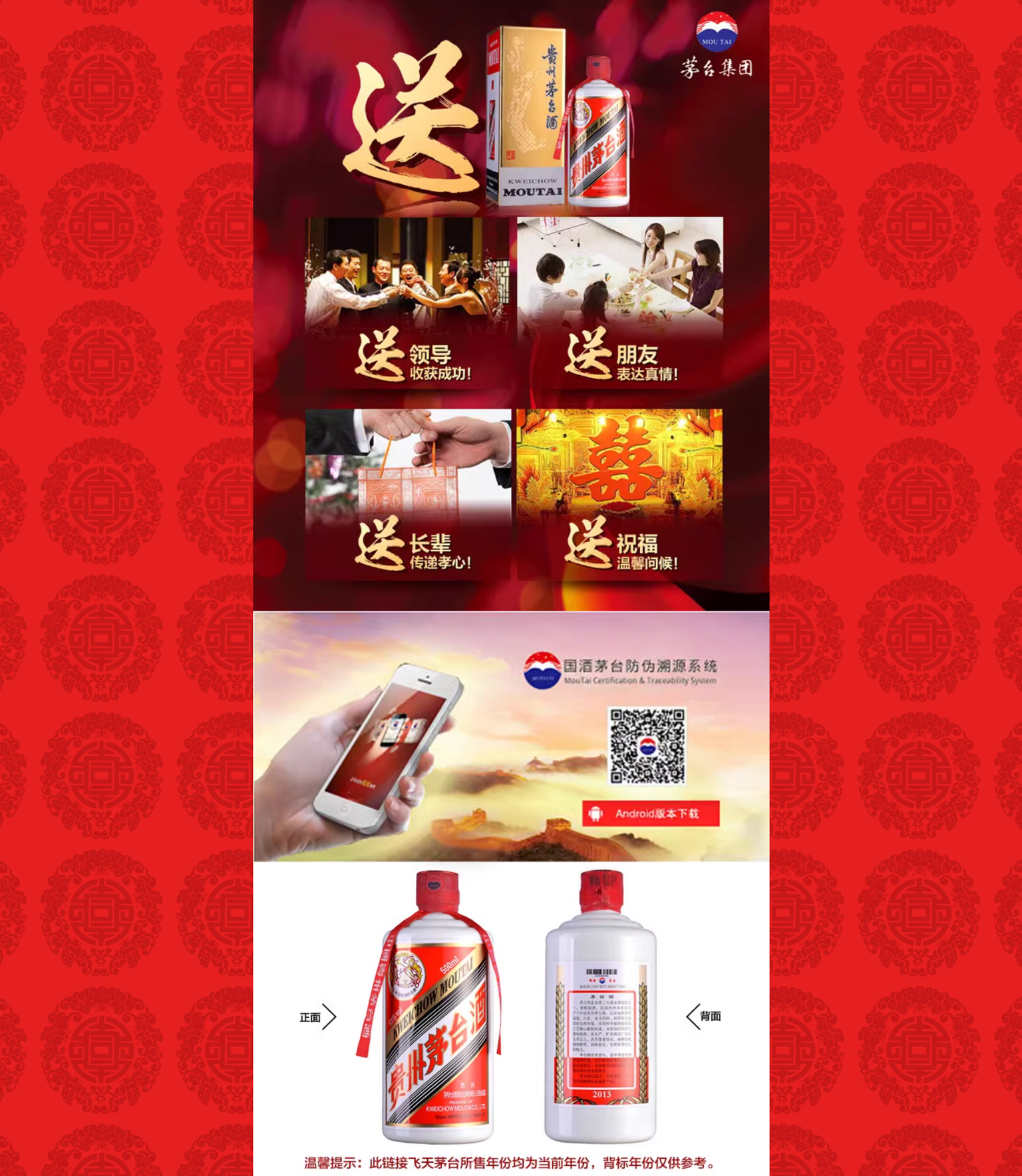 PHP单页下单商城源码 茅台酒下单页插图8