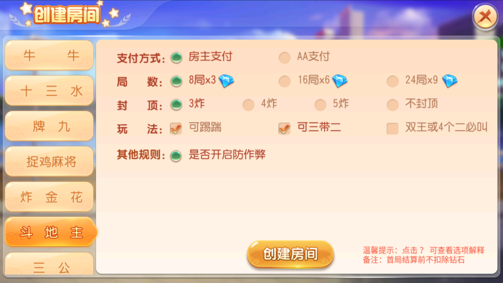 创胜-创游系列-创游同盟会稀有品带授权机版+大联盟+俱乐部+搭建教程+环境工具齐全+双端插图17
