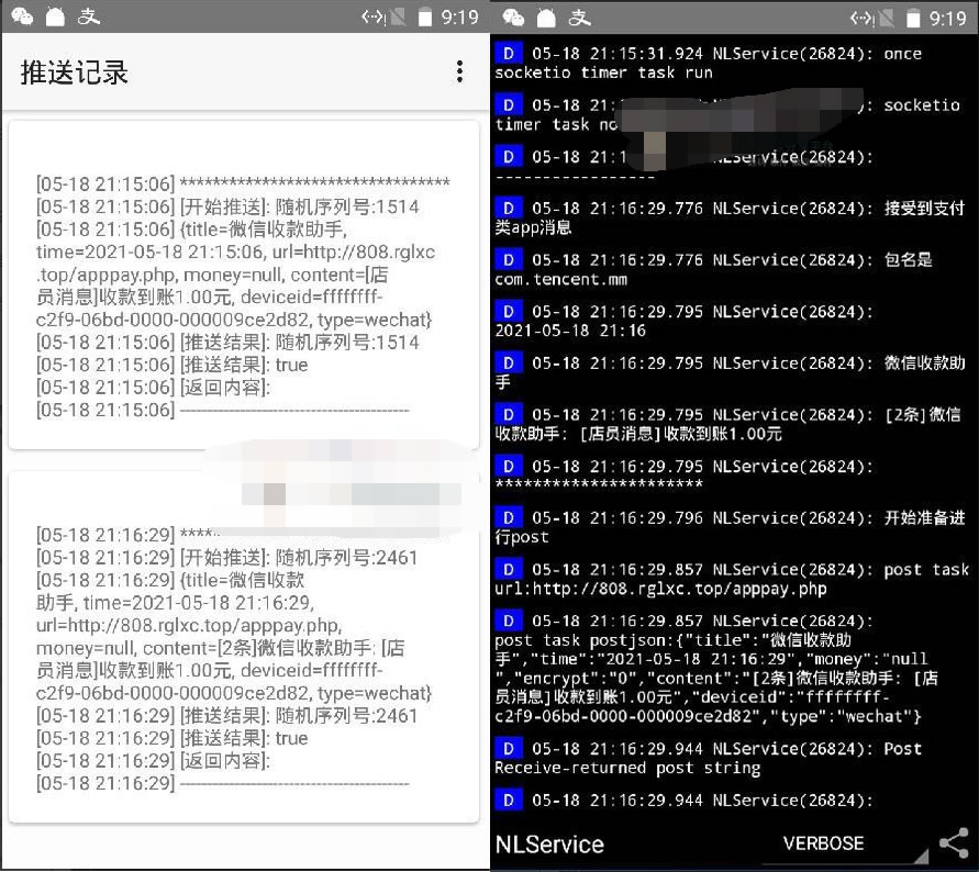 APPPAY个人免签支付系统/微信免签支付/码支付系统插图