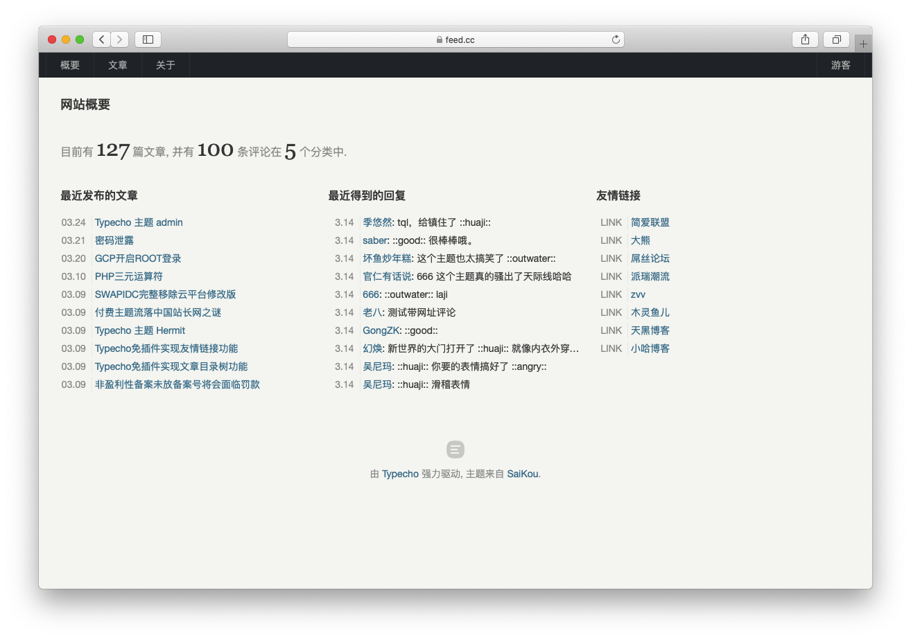 Admin 真管理后台模板-源码交易网