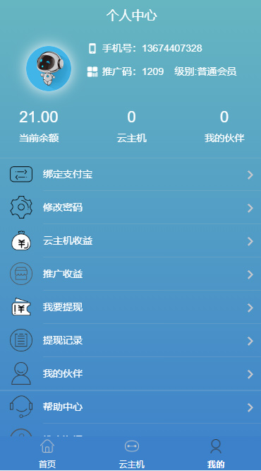 【短视频区块系统】短视频自动点赞关注清爽AI机器人抖音短视频自动点赞关注评论转发自动挂机赚钱个人免签-源码交易网