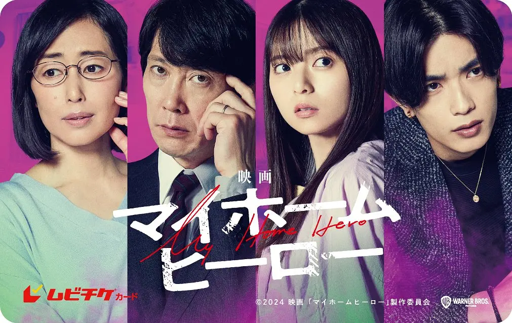 我家的英雄 电影版 [2024][日本 悬疑 犯罪]（内附剧版）-源码交易网