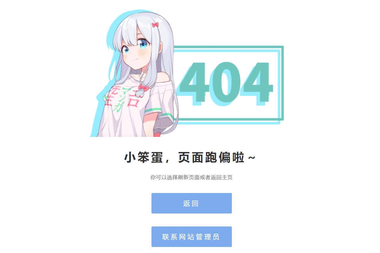和泉纱雾404网站源码-源码交易网