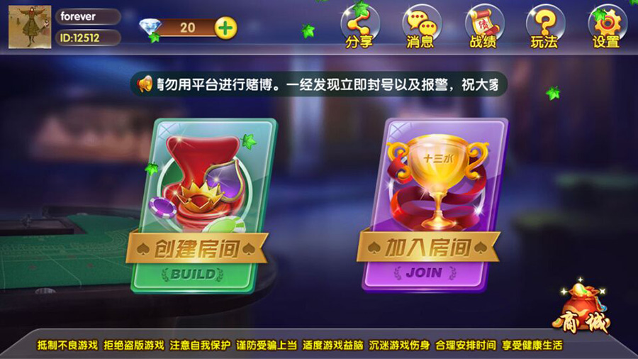 友顺7人十三水房卡版 经典棋牌游戏插图
