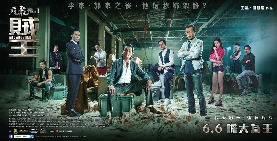 追龙 1-2部合集 剧情 动作 犯罪-源码交易网
