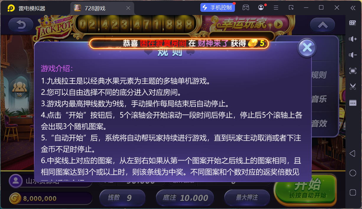 网狐系列728电玩平台/双端完整/机器人陪玩/修复版独立控制端+视频教程插图53 网狐系列728电玩平台/双端完整/机器人陪玩/修复版独立控制端+视频教程插图53