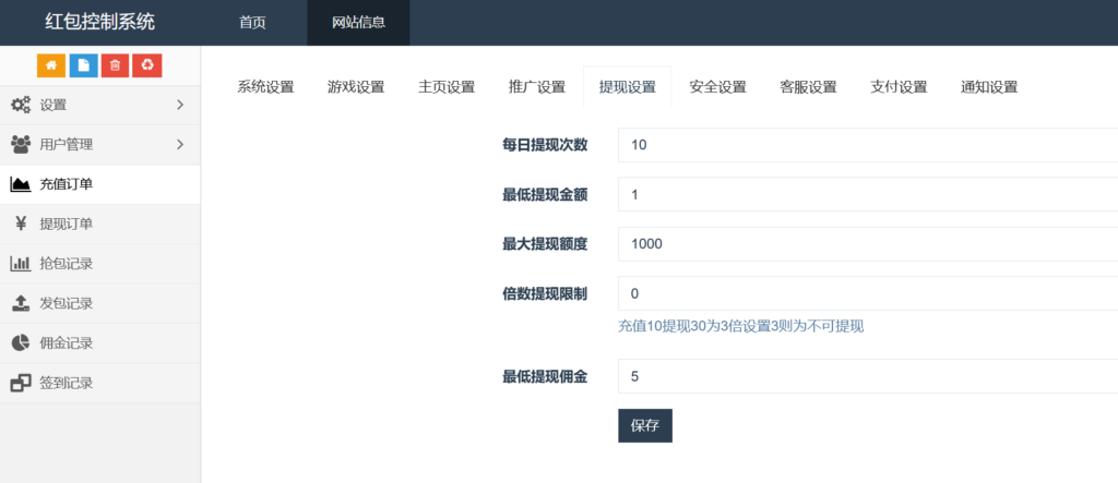H5士兵扫雷浏览器版本程序下载+易支付插图22