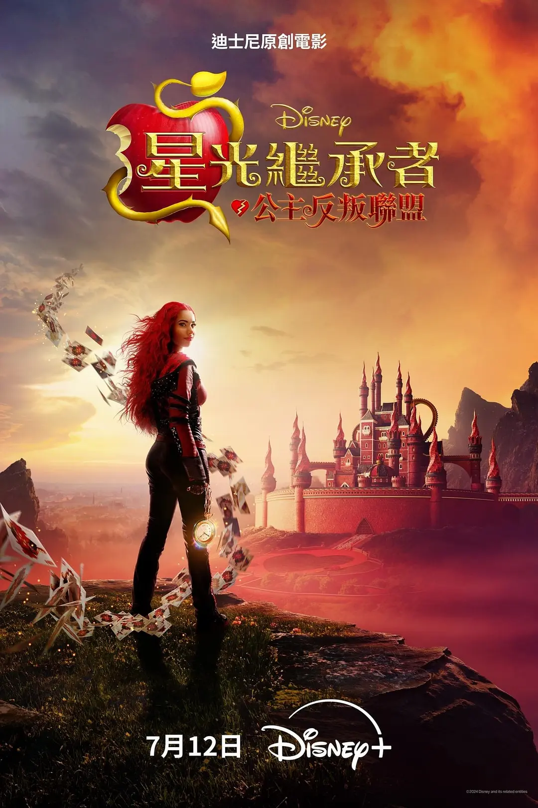 【电影】星光继承者：公主反叛联盟 (2024)【官中】[美国 动作 音乐 歌舞 奇幻 冒险]爱丽丝梦游仙境》反派红心皇后的叛逆女儿红公主成为主角-源码交易网
