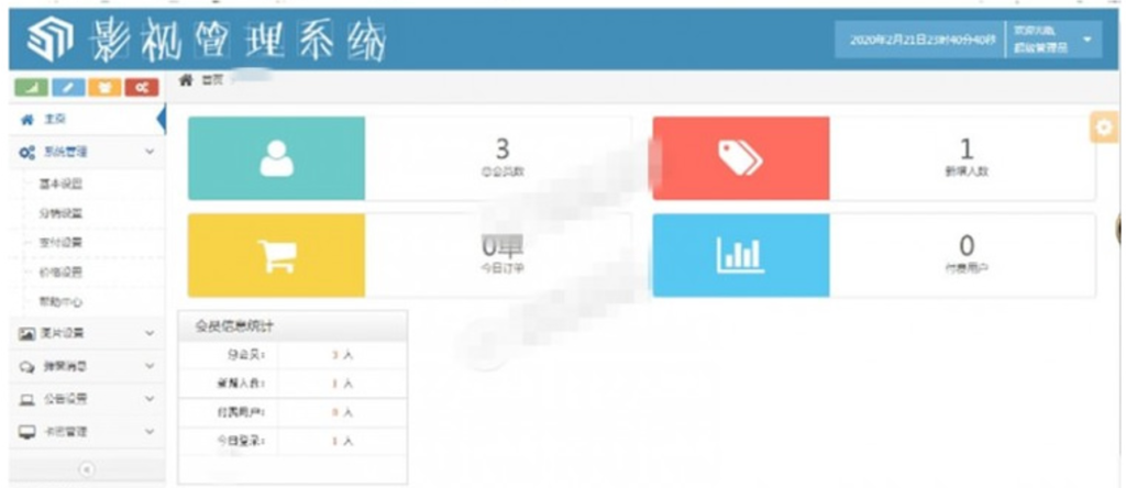 全新360影视2.0完整源码 双端APP+三级分销 附视频搭建教程插图2 全新360影视2.0完整源码 双端APP+三级分销 附视频搭建教程插图2