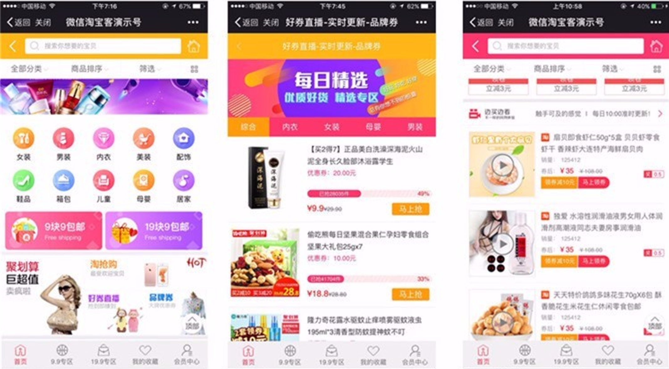 新微信淘客系统老虎淘客V4.70商业版+代理端2.32,微信优惠券淘宝客带直播,微信魔方专用-源码交易网