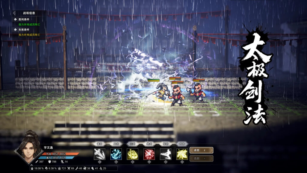 《逸剑风云决 Wandering Sword》V1.22.11|官中|容量3GB插图