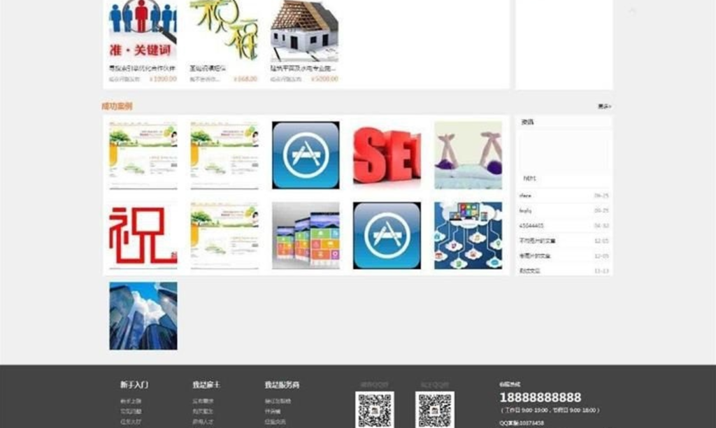 PHP仿猪八戒威客系统兼职任务网站整站源码 带安装说明插图1