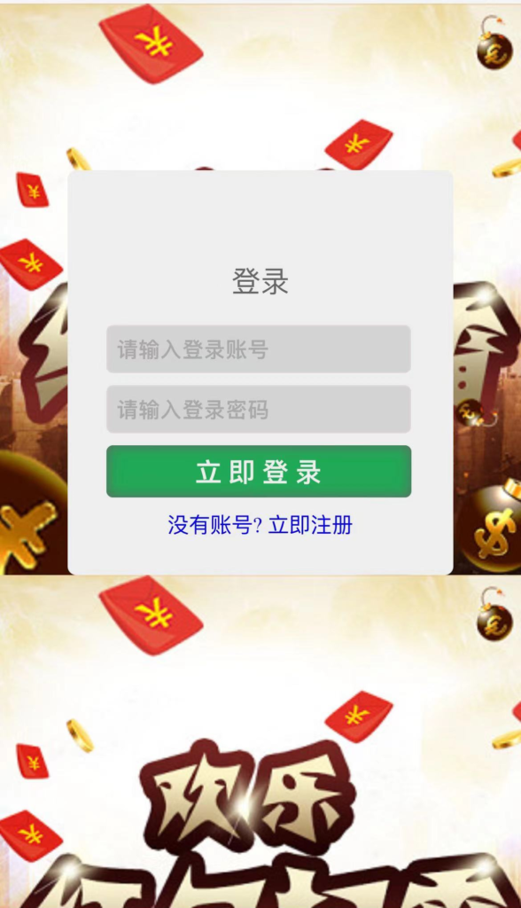 H5士兵扫雷浏览器版本程序下载+易支付插图11