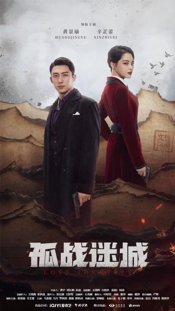 孤战迷城 4KHDR60FPS 更新08集插图1