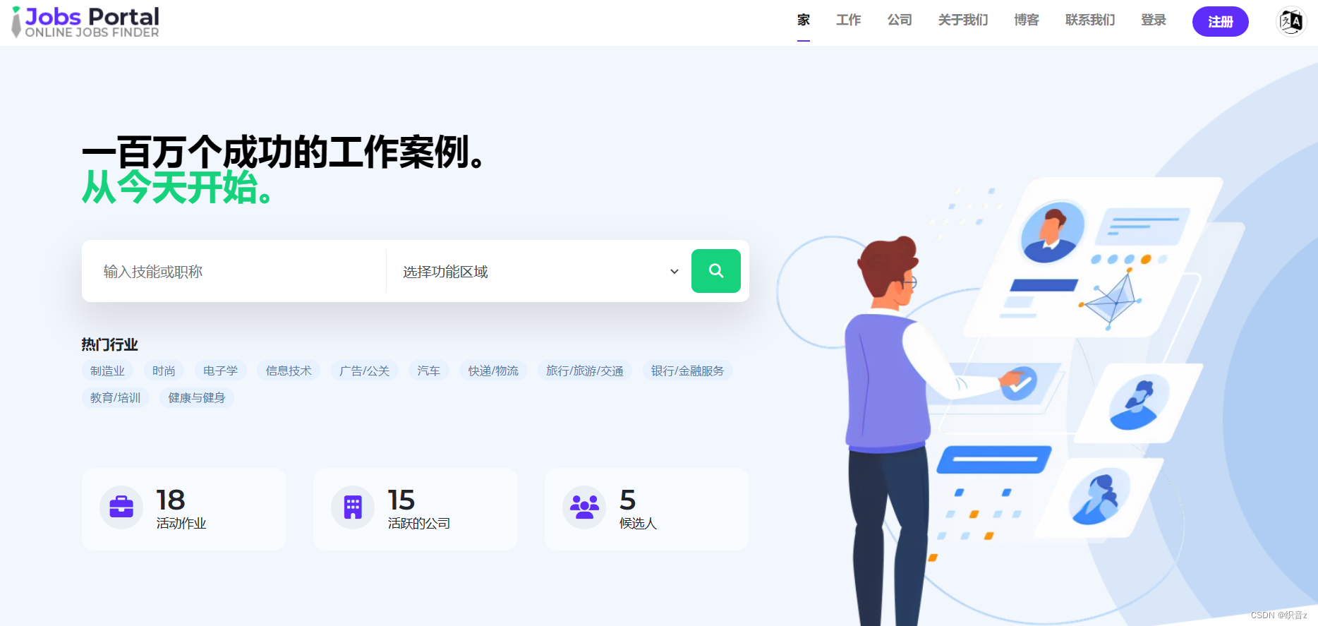 Jobs Portal求职招聘系统源码v3.5版本-源码交易网