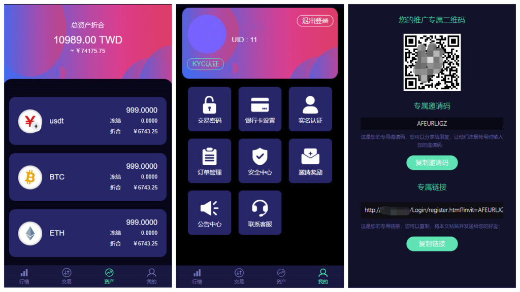 【IEO数字资产系统】最新版C2C币+IEO数字合约交易平台自动撮合+区块链MDC交易所系统交易平台源码+送机器人功能插图1